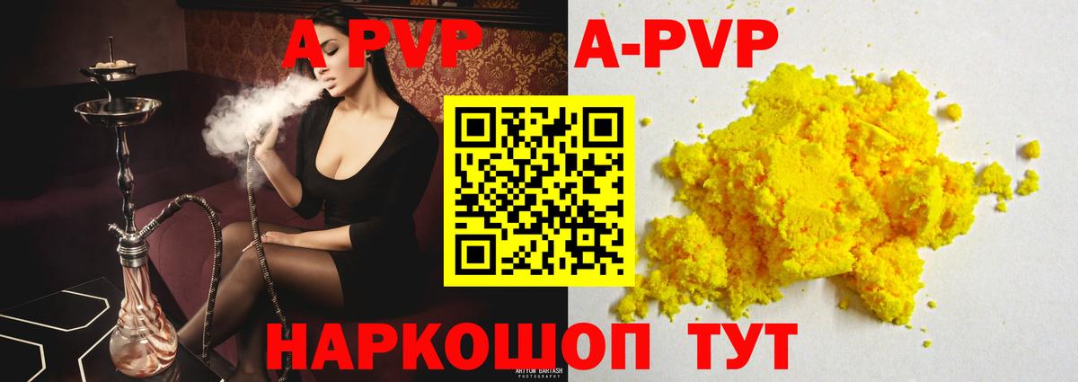 Москва  Alpha PVP кристаллы  Вход с VPN  А ПВП мука 