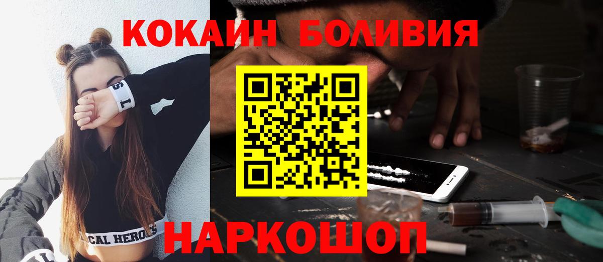 COCAIN Колумбийский  Вход с VPN  Москва  КОКАИН Columbia 