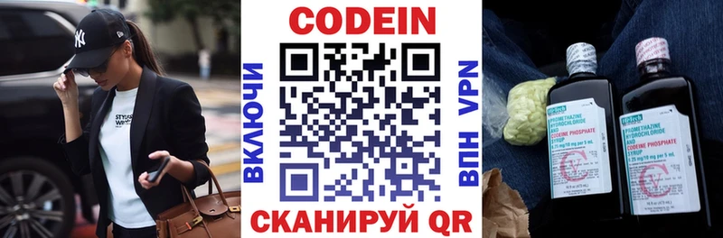 закладка  Москва  Codein Purple Drank 