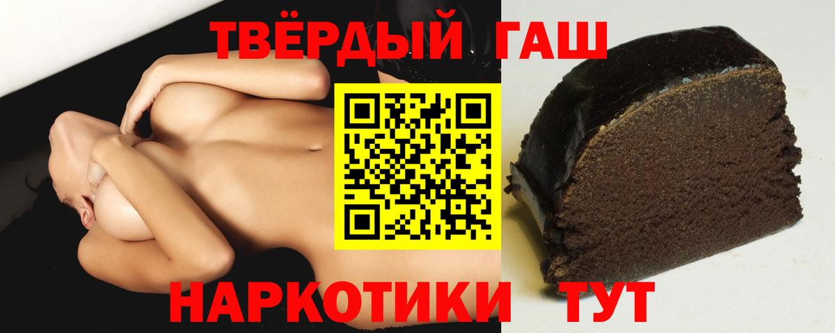 Гашиш ice o lator  Гашиш hashish  Вход с VPN  Москва 