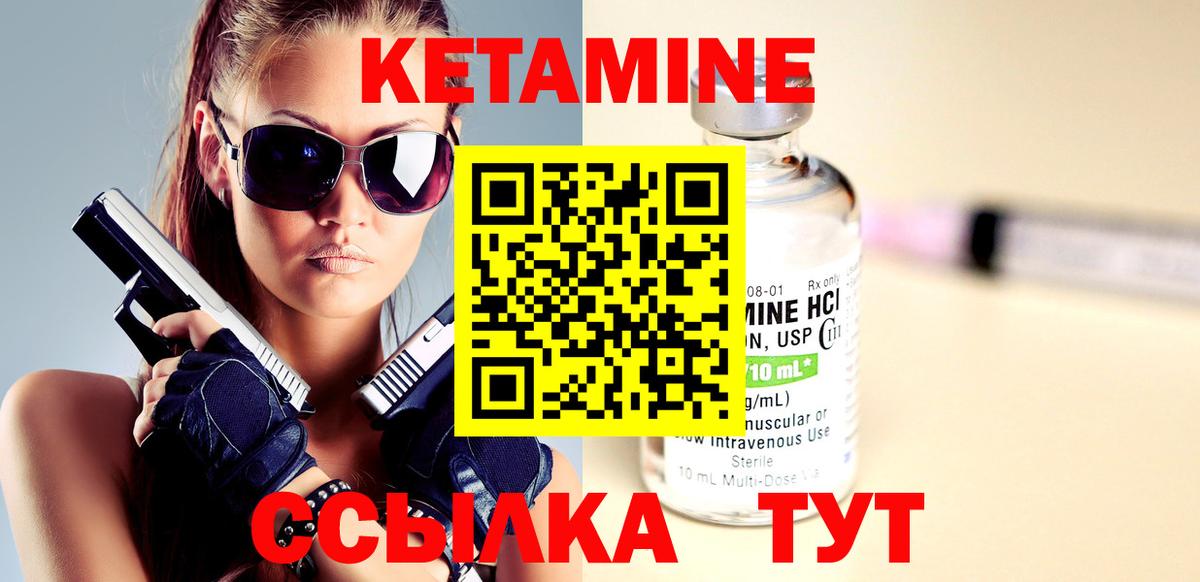Кетамин ketamine  Вход с VPN  Москва 