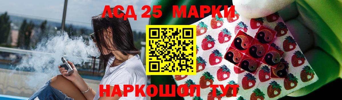 Лсд 25 экстази кислота  LSD-25 экстази ecstasy  Москва  гидра ССЫЛКА  Вход с VPN  LSD-25 экстази 