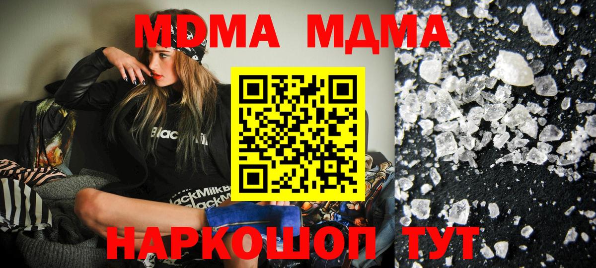 MDMA crystal  Вход с VPN  Москва 