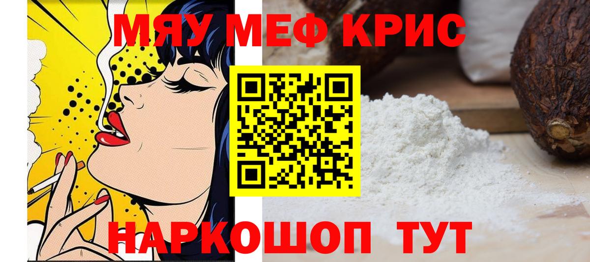 МЕФ мяу мяу  Вход с VPN  Меф  Меф 4 MMC  МЯУ-МЯУ  Москва 
