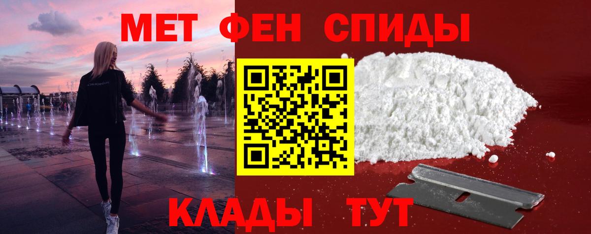 Первитин Methamphetamine Москва
