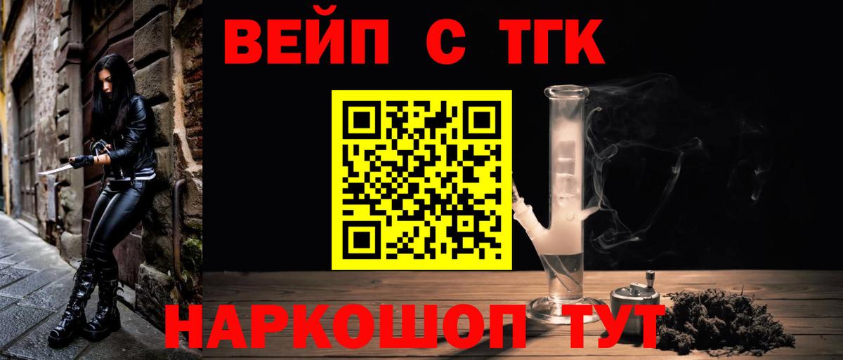 Дистиллят ТГК THC oil Москва