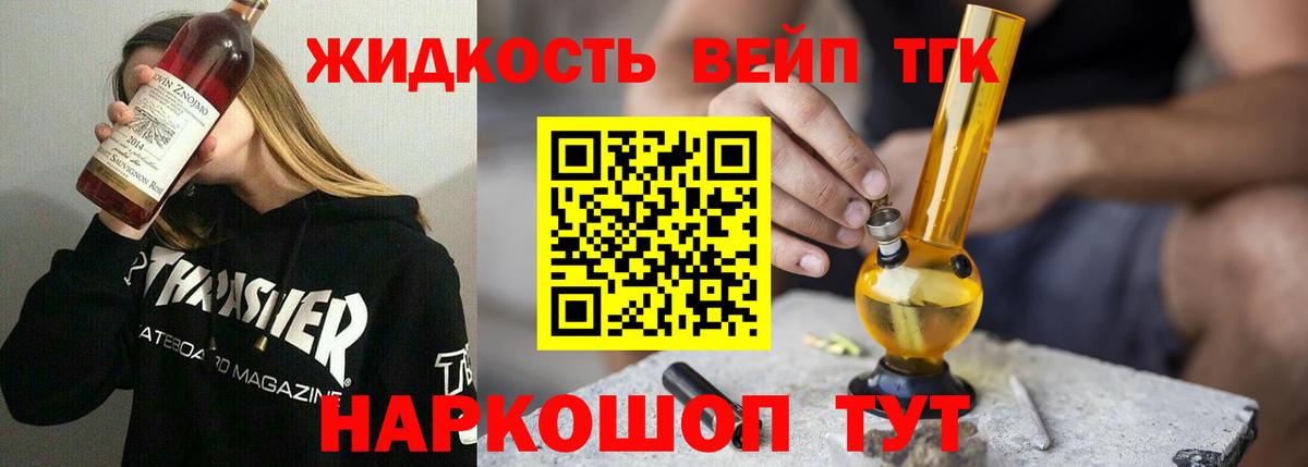 Москва  ТГК концентрат  Вход с VPN 