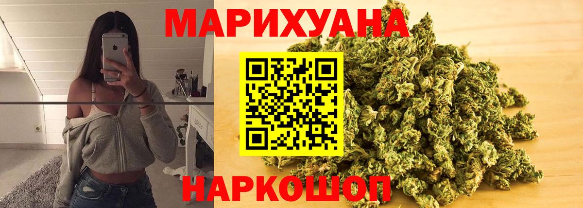 Бошки марихуана план  Вход с VPN  Марихуана THC 21%  Москва  Канабис THC 21% 
